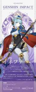 Informações sobre o impacto de Genshin e o novo personagem “Inefa” foram divulgadas. Um robô doméstico versátil que pode estar relacionado à região “Nad Cry” que será implementado no futuro