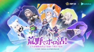 Um evento de colaboração para “Knives Action” e “Hololive” já começou. Evento especial de transmissão ao vivo “Wild Holo Cup 2025 ~ Hololive mais forte batalha ~” a ser mantido