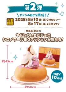 A campanha “Pokemon e muito relaxamento” será realizada no Komeda Coffee a partir de 24 de julho. A grande almofada que você pode vencer na campanha X é fofa