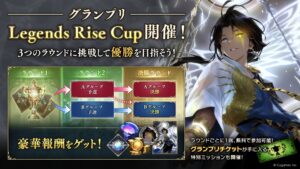 “Shadowverse: Worlds Beyond” estará mantendo um grande prêmio “Legends Rise Cup” que lhe dará recompensas como emblemas e mangas a partir de 9 de julho