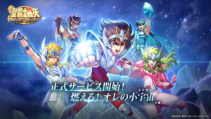 Experimente as batalhas épicas e histórias sinceras dos santos. 3D RPG de batalha em tempo real “Saint Seiya Galaxy Soldiers” lançado hoje