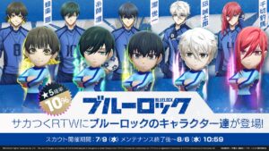 A colaboração de “Sakatsuku RTW” e “Blue Rock” decidiram. A programação inicial da equipe nacional do Japão U-20, “Blue Prison 11” aparece