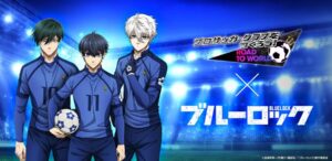 A turnê mundial de colaboração para “Sakatsuku RTW” e o anime da TV “Blue Rock” começam hoje. Uniforme de colaboração “Sub-20 Japan National Team” aparece