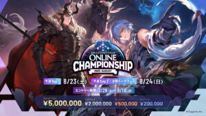 A entrada começou para o Shadowverse Online Championship 2025 de agosto, o primeiro torneio on-line oficial em larga escala para o Shadowverse WB, que tem um prêmio de 5 milhões de ienes em prêmios em dinheiro.