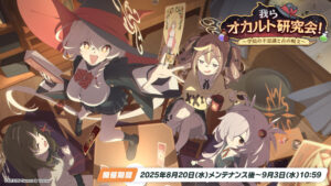 Eri e Kanoe, da Wild Hunt Art Academy, aparecerão no Blue Archives em 20 de agosto. Detalhes do evento que começarão no mesmo dia também são revelados