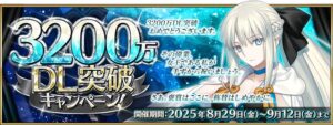 “FGO” superou 32 milhões de downloads. Além de inúmeras campanhas e eventos comemorativos, a convocação de Morgan também começou.