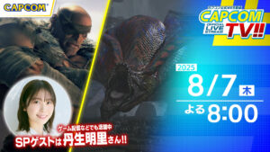 Capcom TV !!, que apresenta “St. 6” Sagat, estará transmitindo em 7 de agosto. Escolhemos “o programa de streaming oficial desta semana” que você nunca deve esquecer de assistir
