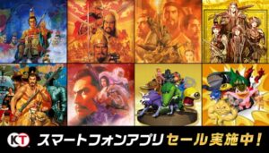 A versão para smartphone de “Monster Farm” é metade do preço! O software de smartphone da Koei Tecmo Games começou a “venda de verão” lançado