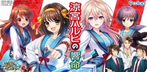 “Question RPG: Wizard e The Black Cat Wiz” colaboram com o anime da TV “A melancolia de Suzumiya Haruhi”. Um membro familiar do grupo SOS aparece no jogo