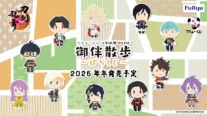 “Flyu Lottery Touken Ranbu Online Goto Walk ~ Pochi Kuji ~” será lançado no inverno 2026. O popular “Illustrated Lottery Ticket” também será realizado na nova série de ingressos para loteria.