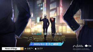 A colaboração “Honor of Kings” e “Jujutsu Kaisen” começará em 1º de setembro. Itado Yuhito, Gojo Satoru, Kugisaki Nobara e Fushiguro megumi aparecem em peles limitadas