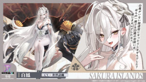 Novos navios, incluindo “Azur Lane”, UR “Hakuho” e “I 404”, serão implementados em 12 de setembro. Relatórios de transmissões ao vivo que também foram anunciadas como uma colaboração com “Date A Live V”
