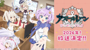 A segunda temporada do anime “Azur Lane: Bisokuzenshin!” Começará ao ar dentro de 2026. As últimas informações fora do jogo, incluindo colaborações com várias empresas e mercadorias, agora estão disponíveis de uma só vez