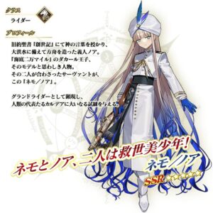 “FGO” New Event “A Arca Lost Gênesis (Vaunada) do Futuro” começou. O tão esperado piloto de 5 dias “Nemo/Noah” chegou