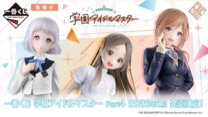 “O Ichiban Kuji Gakuen Idolmaster Part 4” está programado para ser lançado no início de fevereiro de 2026. Figuras de Katsuragi Liliya, Kuramoto China e Himezaki Rima nos principais prêmios