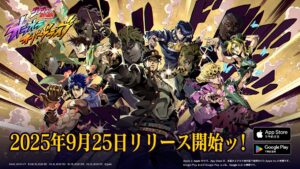 “A aventura bizarra de JoJo: Ora Ora Ordrive” será lançada em 25 de setembro. Recompensas por alcançar 1 milhão de pré-registro também foram anunciadas