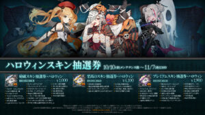 “Dolflo” libera ingressos de loteria de pele que permitem que você obtenha peles anteriores de Halloween