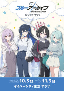 “Blue Archive Pop Up Shop in Diversity” abre hoje. Um carro de cozinha que vende rali de carimbo e bebidas de colaboração também será lançado.