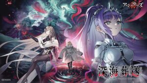 A primeira metade da atualização do 6º aniversário de “Ash Arms – Ash Sensen -” começou. Um novo capítulo do grande conteúdo da história “Historia” foi implementado