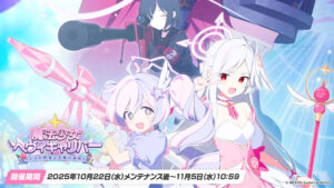 “Buruaka”, novo evento que começa no dia 22 de outubro, é sobre garotas mágicas. Um festival comemorativo do 5º aniversário será realizado em janeiro de 2026.