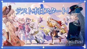 “Open Space OverField”, uma aventura em um lindo mundo em miniatura, iniciou testes beta para smartphones. Prepare-se para retomar transferindo o serviço para o desenvolvedor