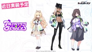 Muitas das informações mais recentes sobre a série “Muv-Luv” foram anunciadas, incluindo um novo capítulo de “Muv-Luv Girls Garden” e um novo modo de “Muv-Luv Tactics”