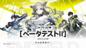 O segundo teste beta de “Arknights: Endfield” começa em 28 de novembro. Comece a aceitar o recrutamento de participantes no site oficial