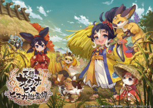 O pré-registro para “Tenho no Sakuna Hime ~Hinuka Pilgrimage Story~” já começou. Um RPG de simulação de cultivo de arroz x batalha de exploração onde você investiga um arquipélago misterioso com novos amigos.