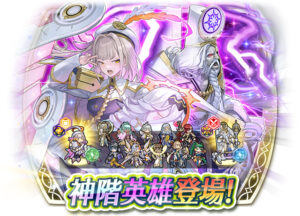 Evento de convocação “Fire Emblem Heroes” com novos heróis míticos Alfozzle e Vali começa hoje às 16h