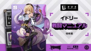 Lançado “Zenless Zone Zero”, manual de batalha do novo personagem “Idrie”. Um agente de atributo gelo com características mortais que consome HP e luta.