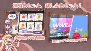 Recursos convenientes como “Trickal Mochimochi Hoppe Daisakusen” e compra em massa de itens da loja estão planejados para serem implementados em breve. Uma colaboração offline também está planejada em Akihabara em novembro.