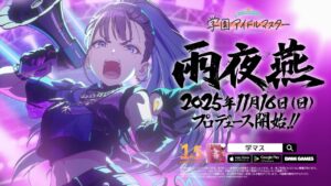 “Gakuen Idolmaster” poderá produzir o ídolo nº 2 da escola “Tsubame Amane” (CV: Yukari Amane) a partir de 16 de novembro