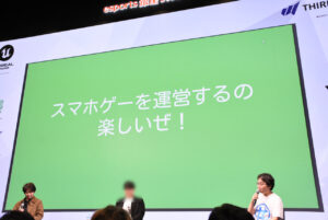 Relatório sobre uma mesa redonda entre três pessoas que trabalham em jogos para smartphones gerenciados de forma independente. Ele falou sobre seu apelo e conselhos para os interessados ​​[IDC2025]