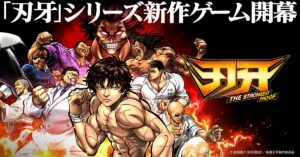 “Baki THE STRONGEST PROOF” iniciou o serviço oficial! 1000 pedras de luta e ingressos para gacha (11 consecutivos) estão sendo distribuídos a todos os jogadores
