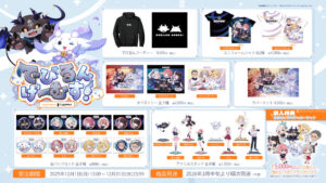 Os produtos limitados do evento “Devirun Games! Supported by Cygames” estarão disponíveis para encomenda a partir das 12h do dia 1º de dezembro. Ingressos pay-per-view também à venda