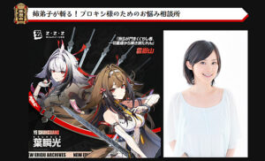 O novo agente “Zen Zero” “Shunkou Ha” resolverá os problemas do proxy-sama! Um vídeo especial estrelado pelo dublador M・A・O será lançado[PR]