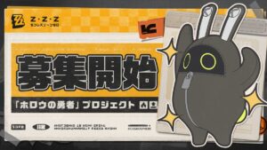 “Zenless Zone Zero” começa a recrutar testadores para o teste fechado “Hollow Hero Project” para melhorar a qualidade do conteúdo de pré-lançamento