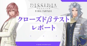 Resultados da pesquisa CBT “Dissidia Duelm Final Fantasy” divulgados. Aproximadamente 80% dos jogadores disseram que gostariam de jogar o jogo quando ele for lançado.