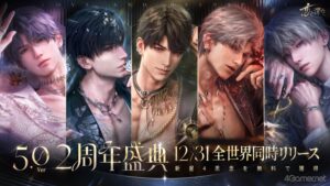 [Relatório de reprodução]Experiência avançada “Love and Deep Sky” Ver5.0 “2nd Anniversary Celebration”. Uma história da vida cotidiana que se aprofunda no lar e nos pensamentos ambientados em todo o império espacial.