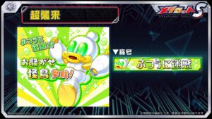 Medarot “Delpon”, desenhado por Bukubu Okawa, participará do “Medabot S”. “Estranho Medarot em forma de pássaro” que causa problemas com bombas