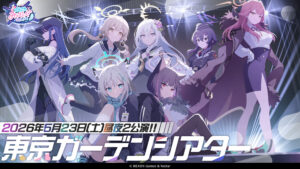 Numerosas colaborações foram anunciadas com “Buruaka”, Lawson, Kyoto Rikyuen e Tobu Zoological Park. Também foi anunciado que será realizado o evento musical “Buruaka Music 3D LIVE”.