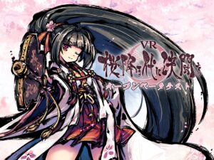 O jogo de tabuleiro “Duel When the Cherry Blossoms Fall” foi transformado em VR sob supervisão oficial. O mundo agora está disponível como um teste beta aberto no “VRChat”