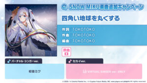 “Proseca” implementa nova música “Make the Square Earth Round”