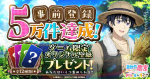 Comercial de TV de “Relaxing Farmer in Another World Dreamy Life” será lançado antecipadamente no YouTube