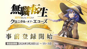 “Mushoku Tensei ~Quando vou para outro mundo, fico sério~ Chronicle of Echoes”, pré-registro aceito agora. Os principais recursos visuais e o trailer mais recente também foram lançados