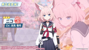 A segunda história principal de “Buruaka” começará após a manutenção no dia 21 de abril. Nico, Kurumi e Otogi do FOX Platoon finalmente podem ser jogados