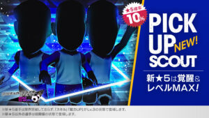 “Saka Tsuku RTW” realiza um evento de observação onde novos ★5 jogadores de clubes poderosos da Inglaterra aparecem em nível máximo