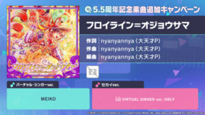 “Proseka”, Fraulein-Ojousama implementada na campanha de adição de música do 5.5º aniversário