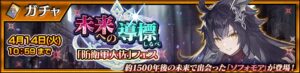 “Chain Chronicle” realiza um festival com a participação do Coronel da Força de Defesa “Sophomore”