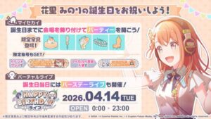 “Proseca” realiza evento de aniversário “FELIZ ANIVERSÁRIO Minori Hanasato 2026”